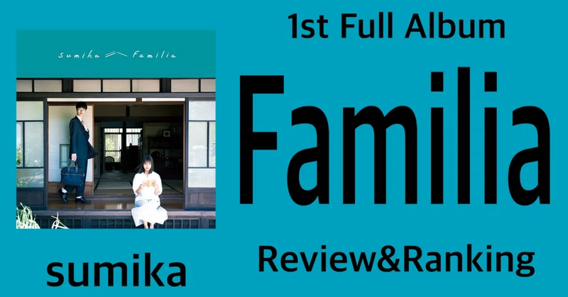 sumika Album Ranking & Review｜おりま｜note