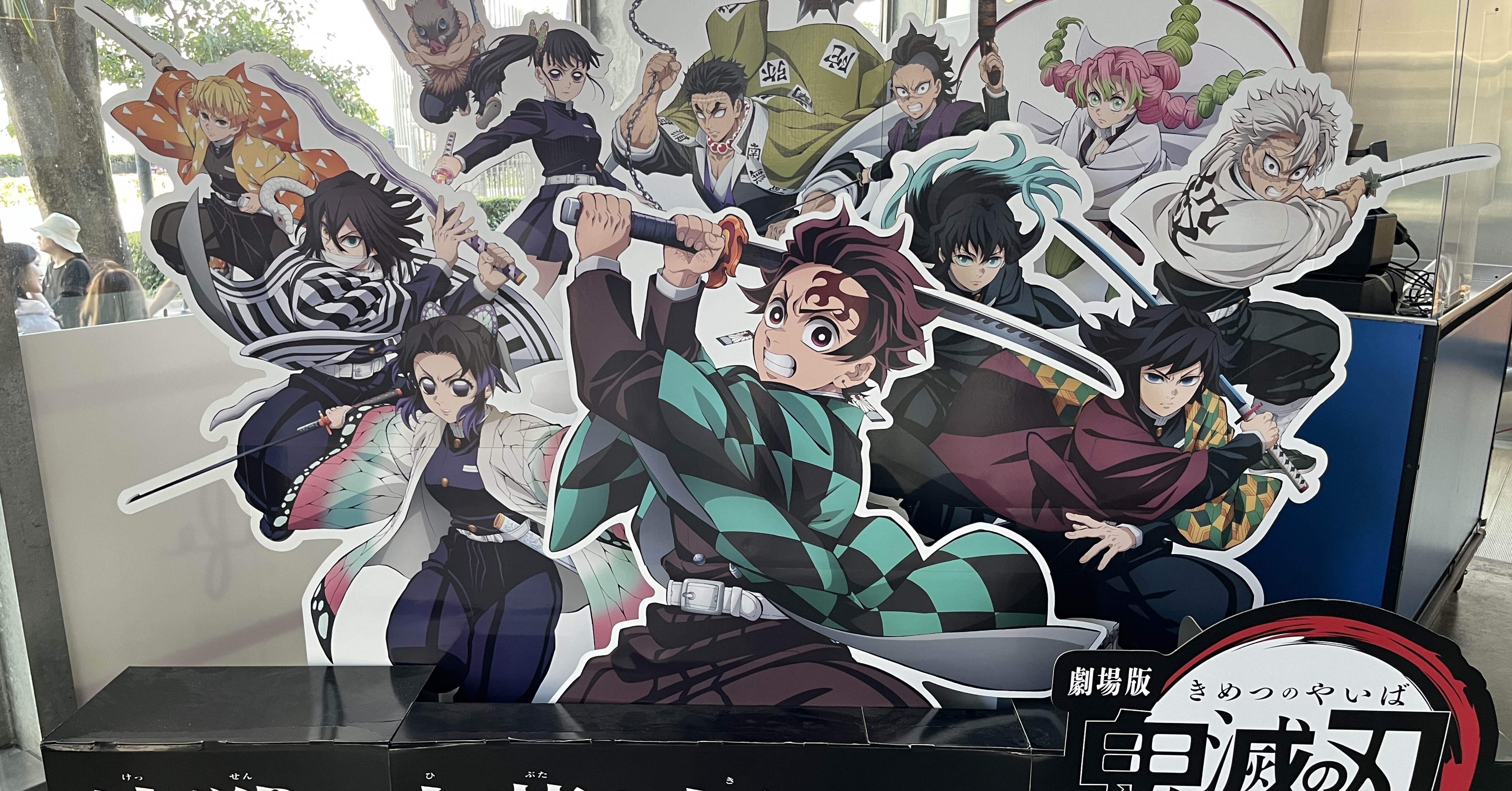 実績解除】ソロ映画鑑賞@映画館｜鬼滅の刃 無限城編 猗窩座再来