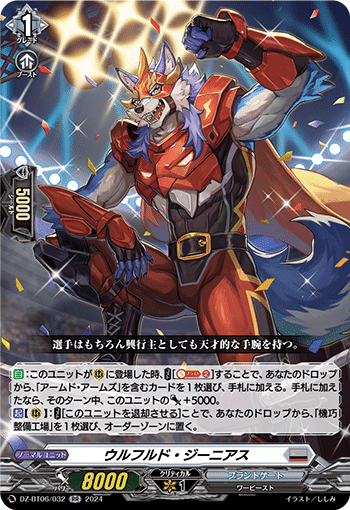 ヴァンガード　ギガントアームズシルエット ギガントアームズ シルエット 〜ツイン釘パンチ〜 【ヴァン