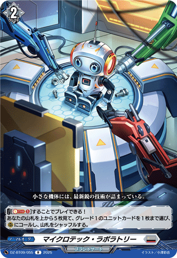 ギガントアームズ シルエット 〜ツイン釘パンチ〜 【ヴァン