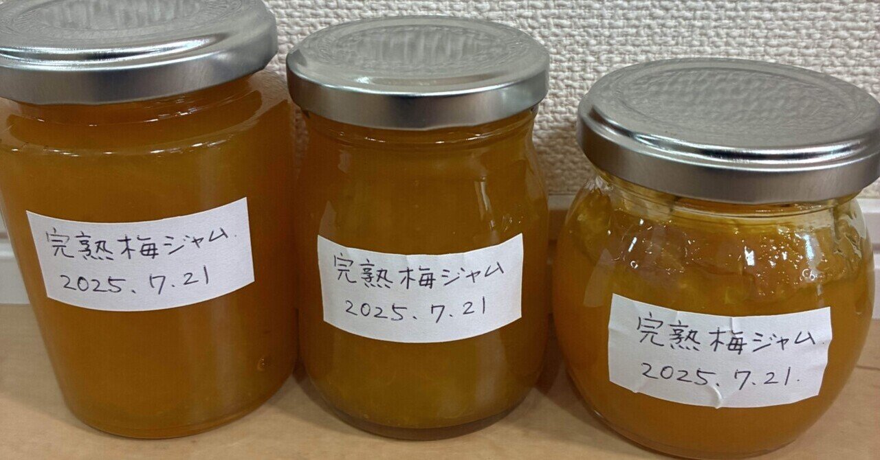 今年もこの季節がやってきました。＼梅しごと、WEEKはじめます