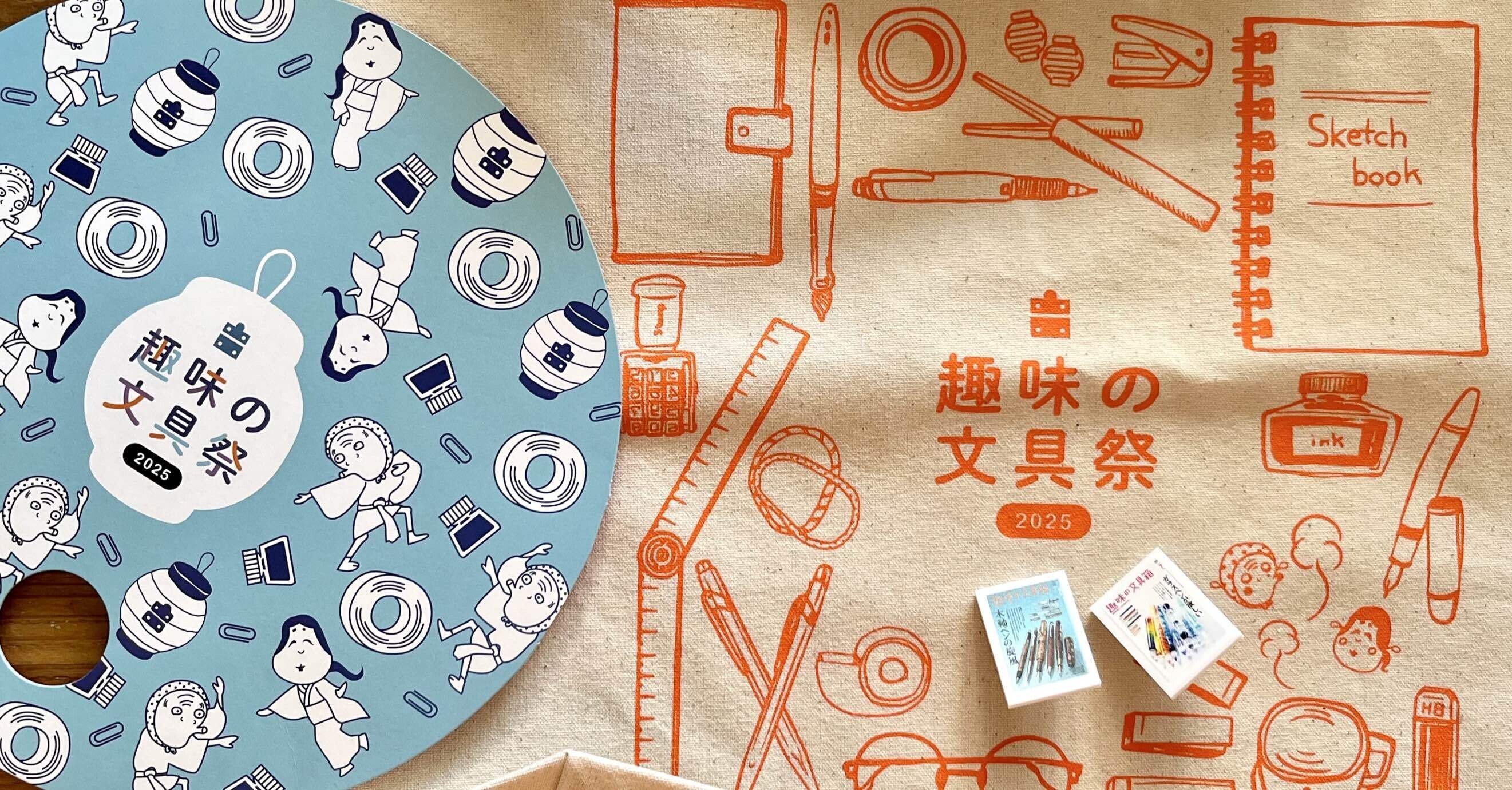 イベント】趣味の文具祭2025に行ってきました｜サルぶん。