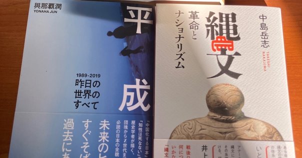 ニッポンの世界史】#37 湯浅赳男の世界史的想像力：ブローデル