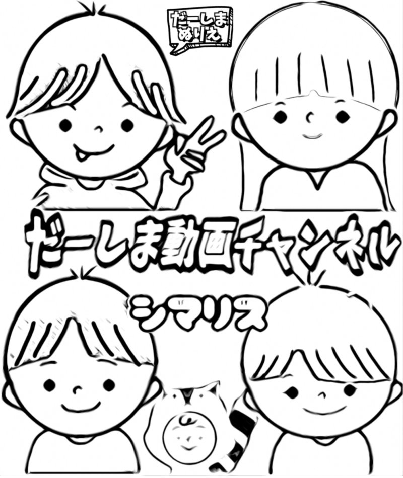 だーしま動画チャンネル の新着タグ記事一覧 Note つくる つながる とどける だーしま動画チャンネル の新着タグ記事一覧 Note つくる つながる とどける