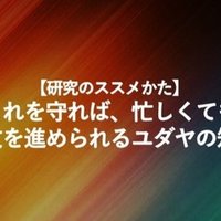 研究のススメかた 論文のタイトルは ハッとするものを 誠実に Dr Mm Note