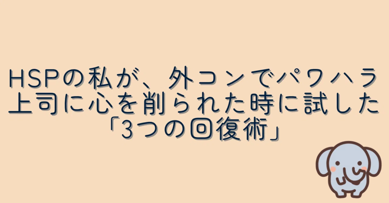 見出し画像