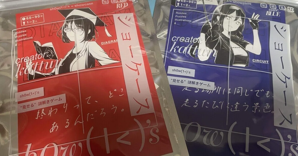 [Riddle Review] 