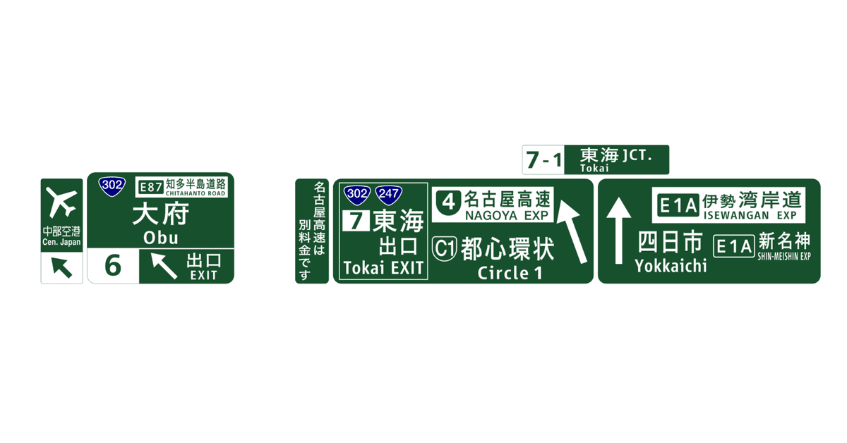 【値下げ】東海道・伊東線所要時間案内 Yahoo!オークション - 【鉄道部品】 所要時間案内板 東海道線