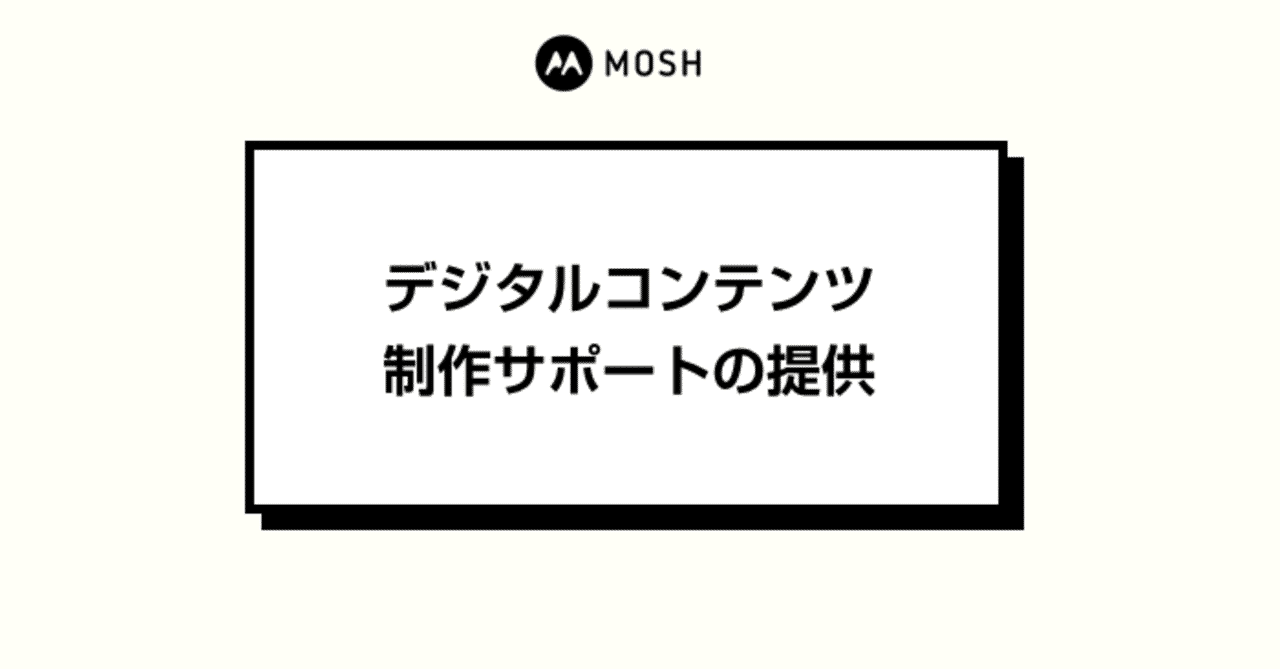 デジタル