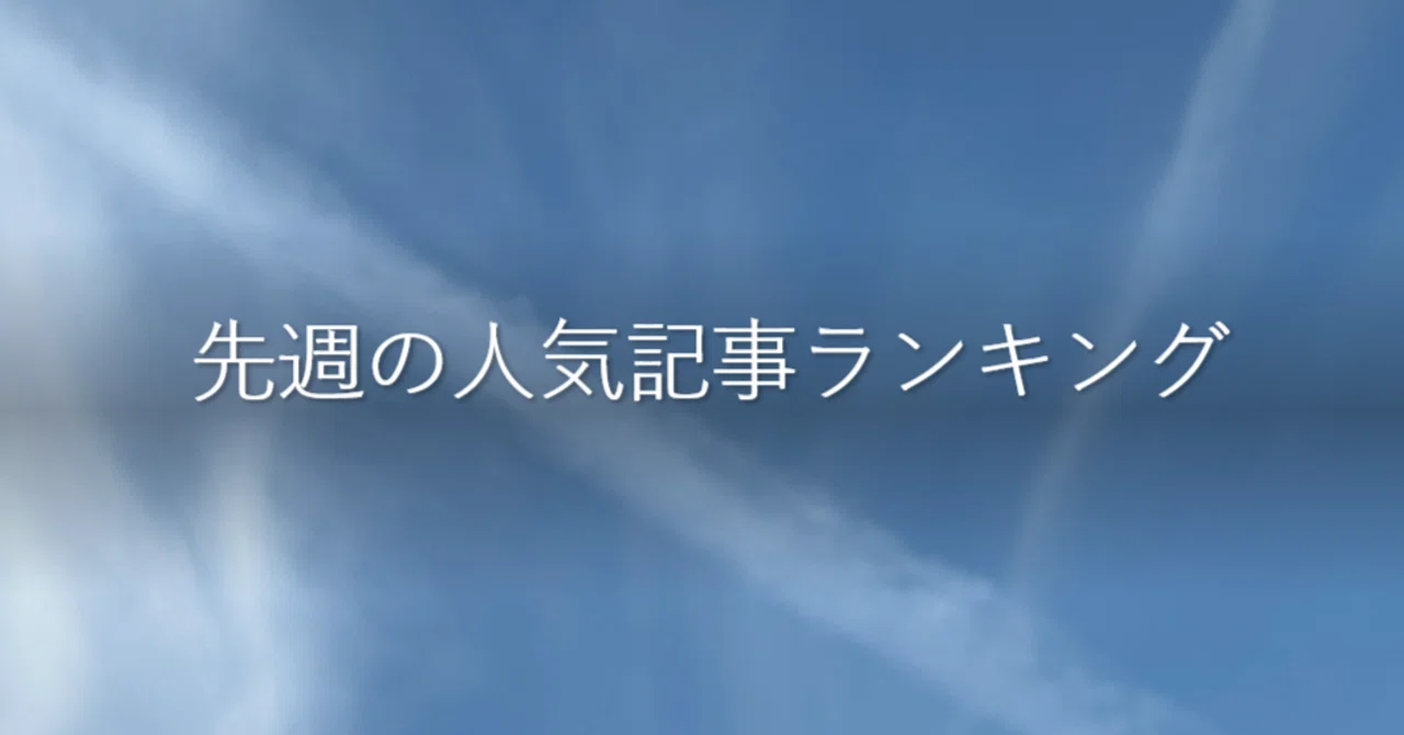 見出し画像