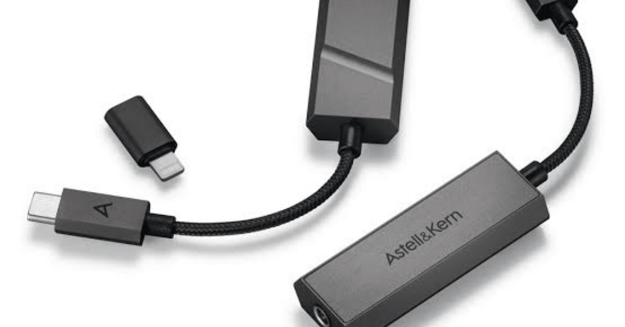 Astell Kern AK HC2レビュー、そしてFIIO KA13がダメダメすぎる理由｜アジフライ
