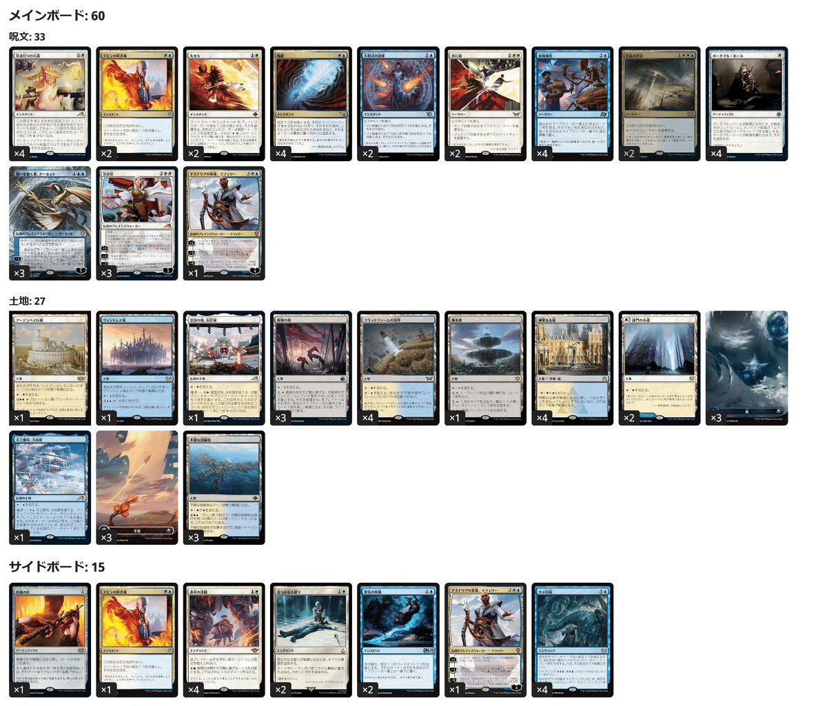【MTG】マジックザギャザリング 青白コントロールまとめ売り ドラスタコラム | 「青白コントロール」 | 黒田正城のスタンDojo