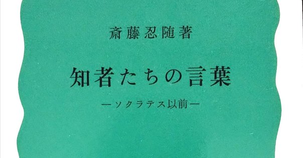 エジプト人モーセ／ヤン・アスマン｜棚橋弘季 Hiroki Tanahashi