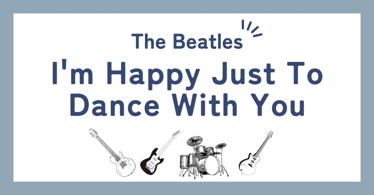 ミント赤盤　赤盤は最難関アップル　すてきなダンス　ビートルズ ビートルズ／すてきなダンス 赤盤 I'm Happy Just To Dance With You
