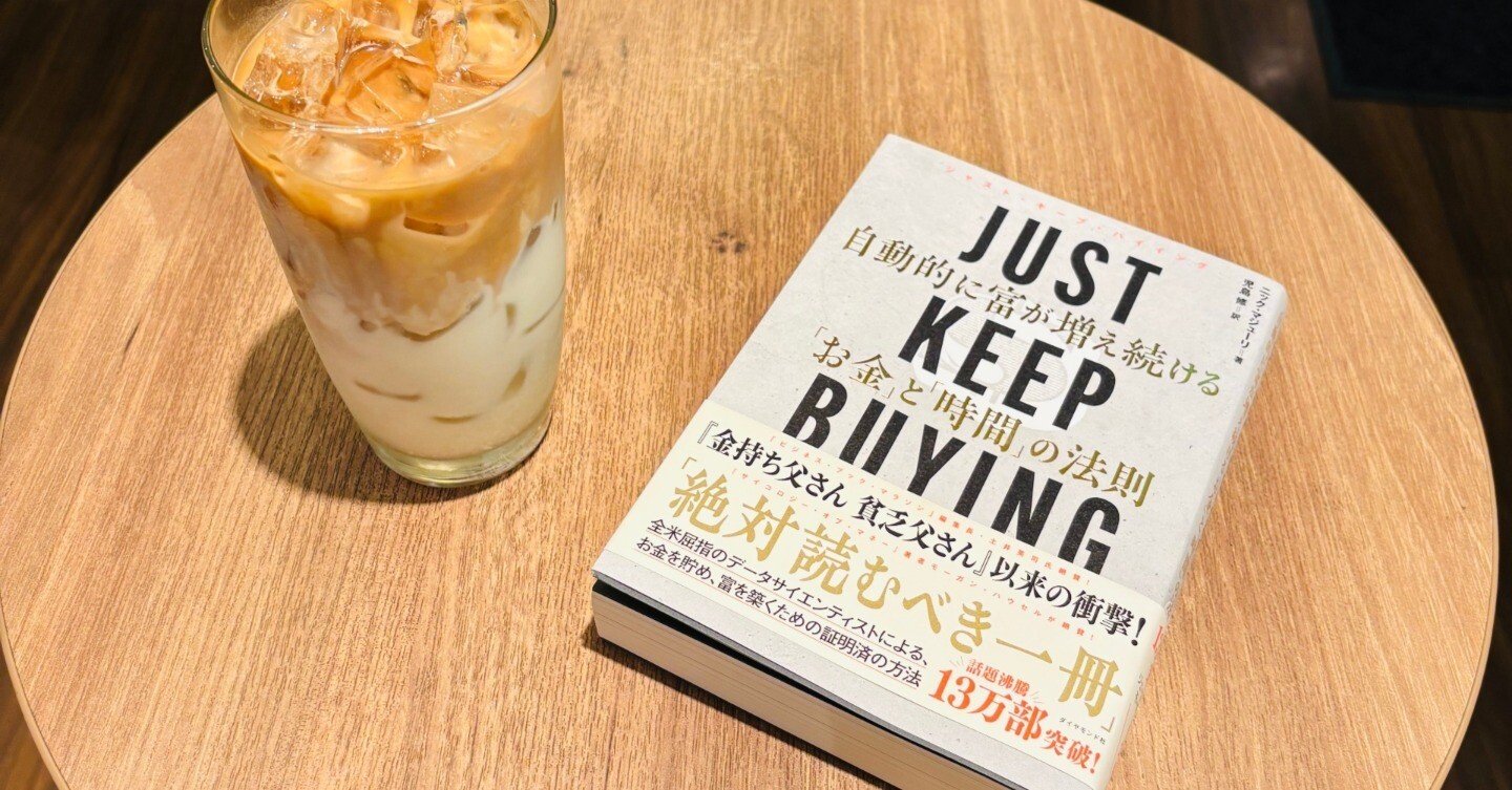 41歳 会社員 カフェ読書ルーティン（2025/7/21）｜Kashi（年間400冊