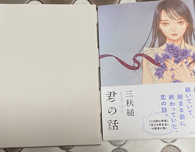 装丁が素敵な本 9冊 あいだ Note 装丁が素敵な本 9冊 あいだ Note