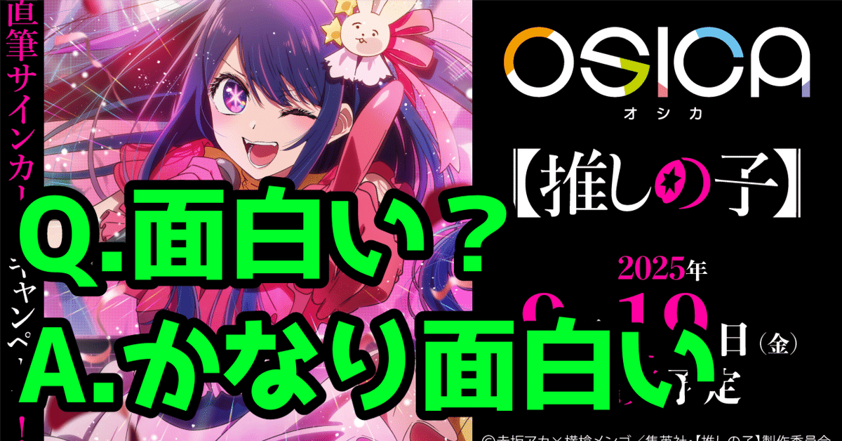 【40ポイント】OSICA オシカ 推しの子 直筆サイン 40ポイント】OSICA オシカ 推しの子 直筆サイン OSICA 直筆