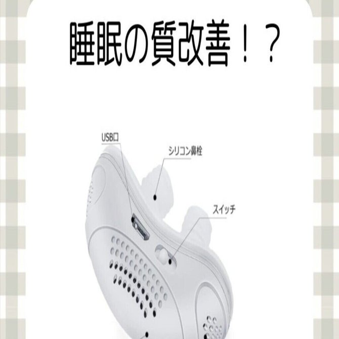 【新品】UPAP 睡眠時無呼吸症候群　いびき 体験談】睡眠時無呼吸症候群（SAS）に効く？「UPAP」を1週間使ってみた