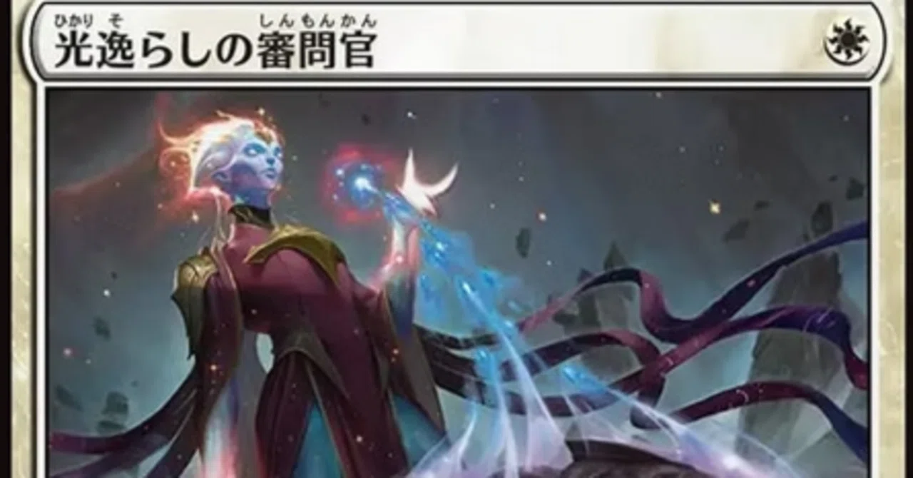 MTG】久遠の終端にて白天使デッキが復活しそう【スタンダード】｜くろやぎ