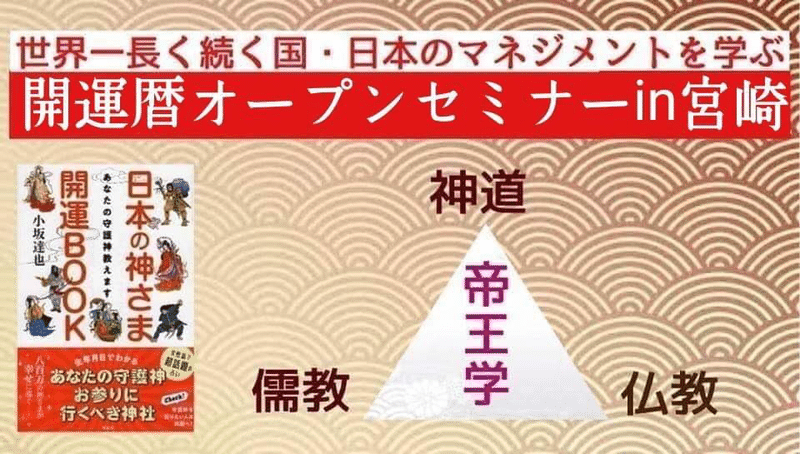 再掲 イベント中止のお知らせ 龍月 による惟神の道 Note