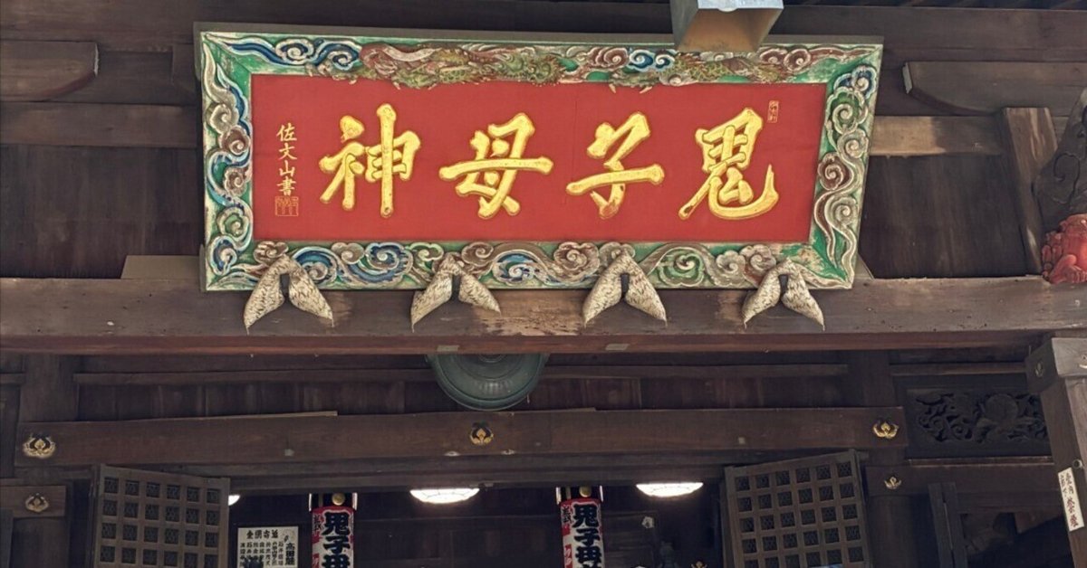 薬仙寺所蔵重要文化財『施餓鬼図』を読み解く 半途に斃れし者への鎮魂譜/日本エディタ-スク-ル出版部/服部良男（単行本） 薬仙寺所蔵重要文化財施餓鬼図を読み解く: 半途に斃れし者への