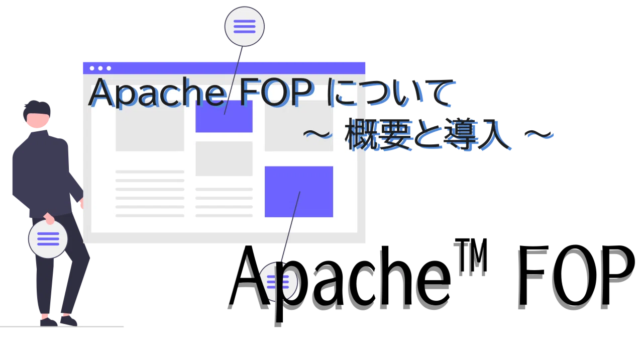 2fop 【Apache FOP】Apache FOP について 〜 概要と導入 〜|紘稔(ひろのり)