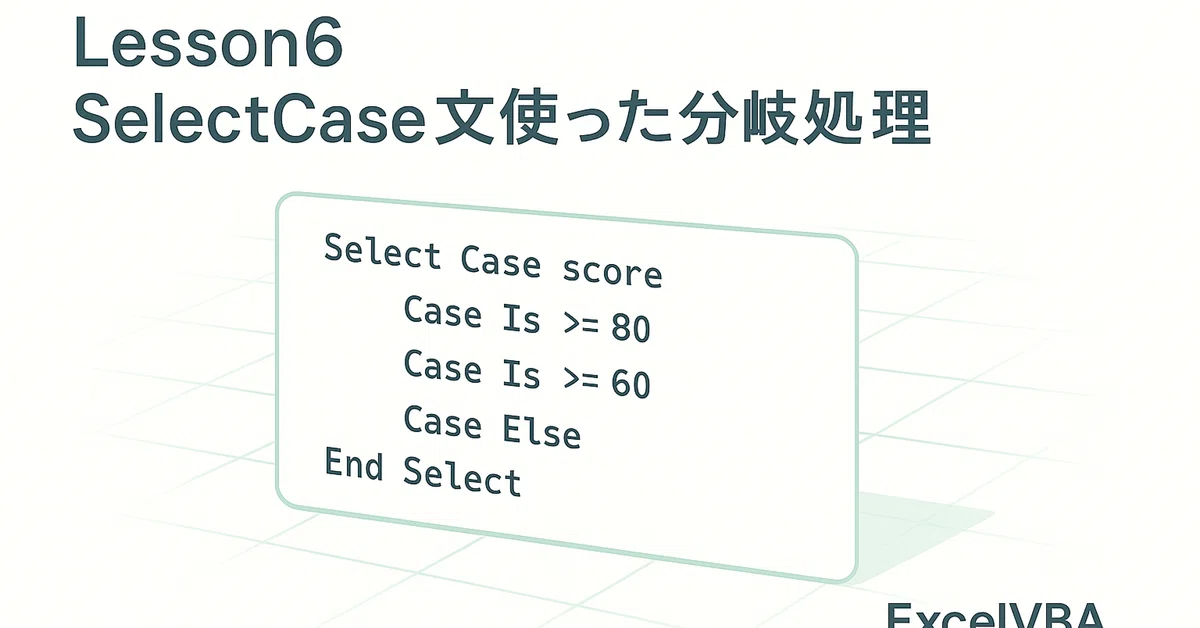 Vbscript: Select Case文の書き方 | Vbs Select Case文 使い方 – HEYCEO
