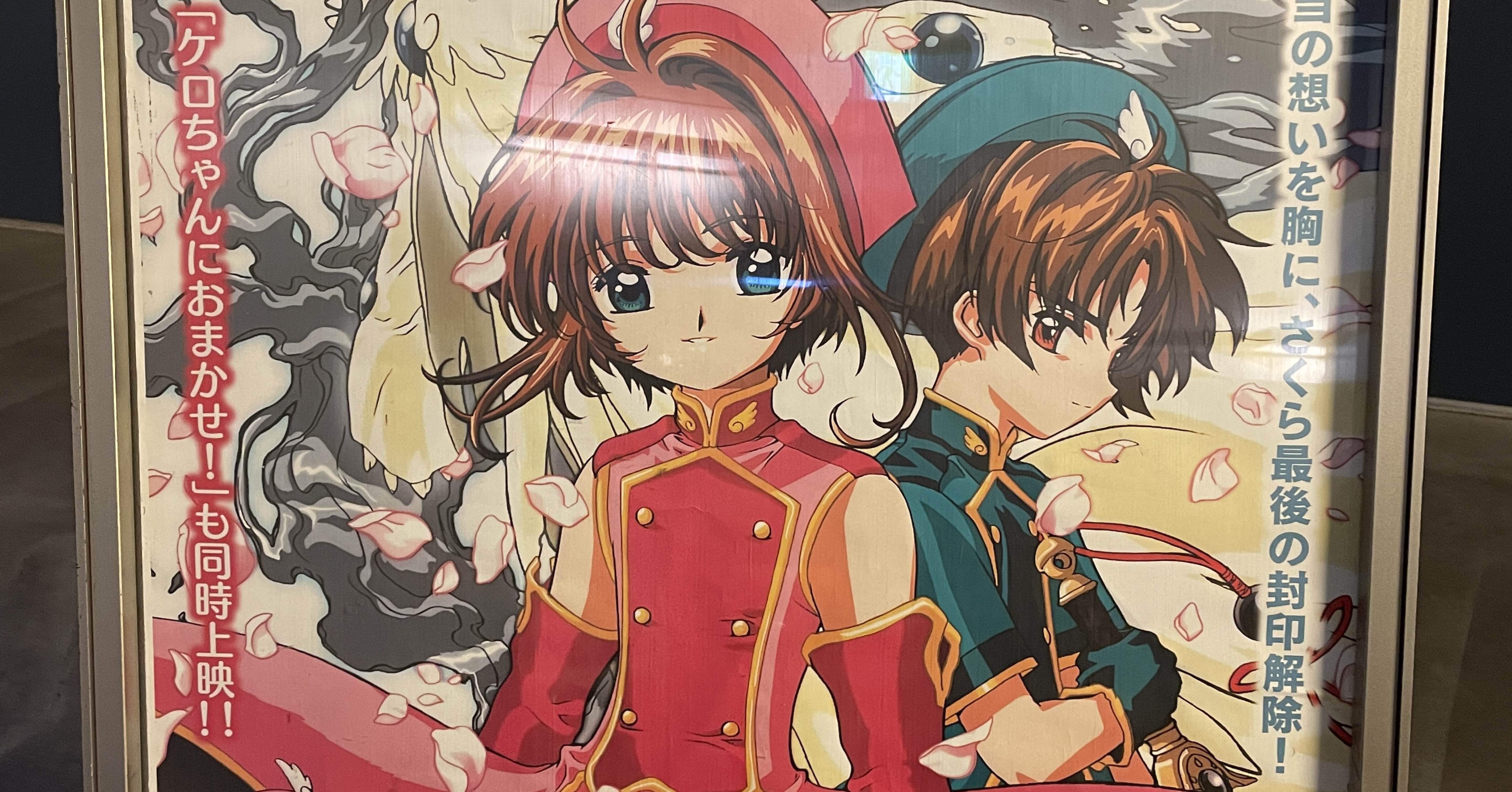 カードキャプターさくら　劇場版　封印されたカード　アマダ　No.037 Amazon.co.jp: 劇場版 カードキャプターさくら 封印されたカード