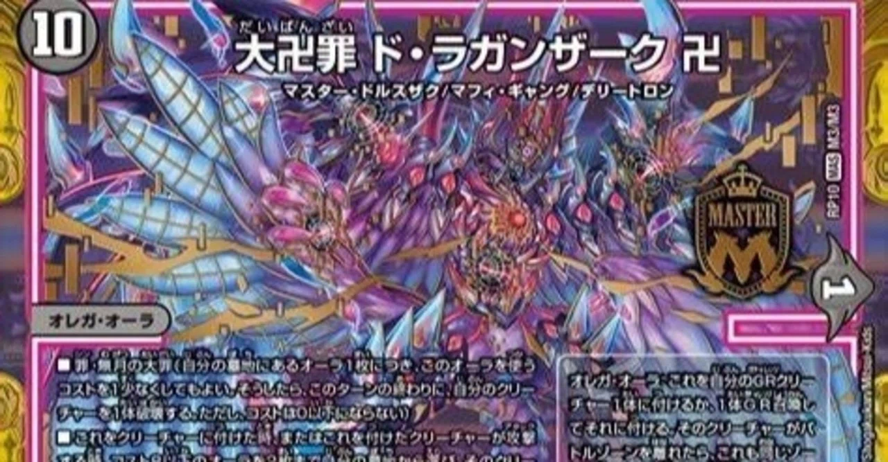 ドラガンループの説明書｜スライ無