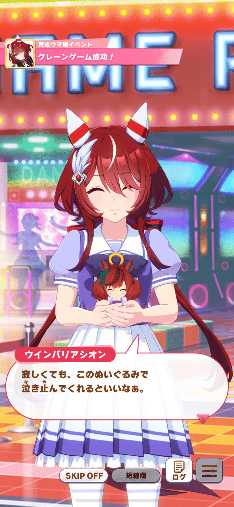 ウマ娘】ウインバリアシオンの好きなところを気付いたら1万字近く書い