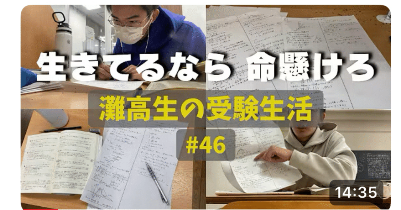 灘中医師　勉強法のDVD！灘中OBが教える受験戦略、学年1位を目指す早期教育など 灘校現役数学教師と探究する 灘中入試問題 | 河内一樹 | 数学