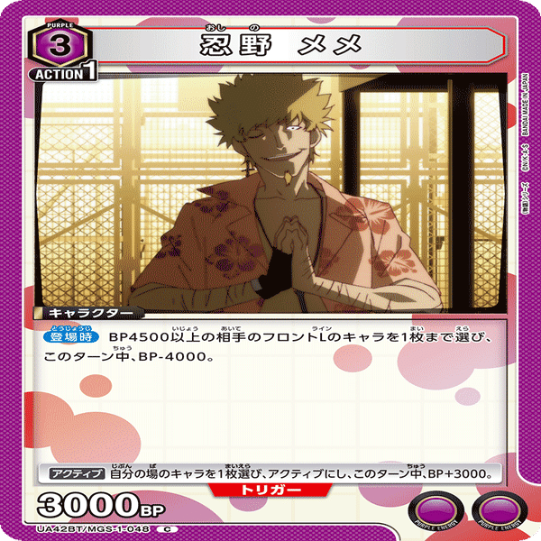 ユニアリ 物語シリーズ｜かーりー