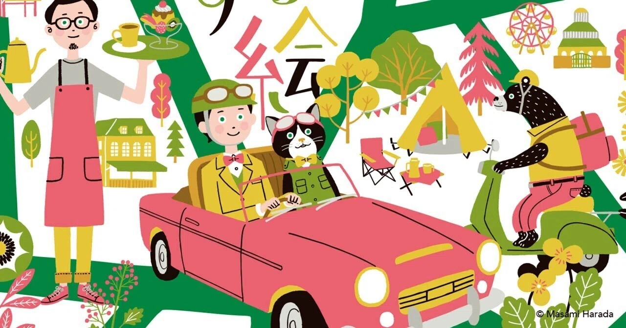 クリエイターEXPOレポ_4【最終日】｜原田マサミ＊イラストと終活とあんこ