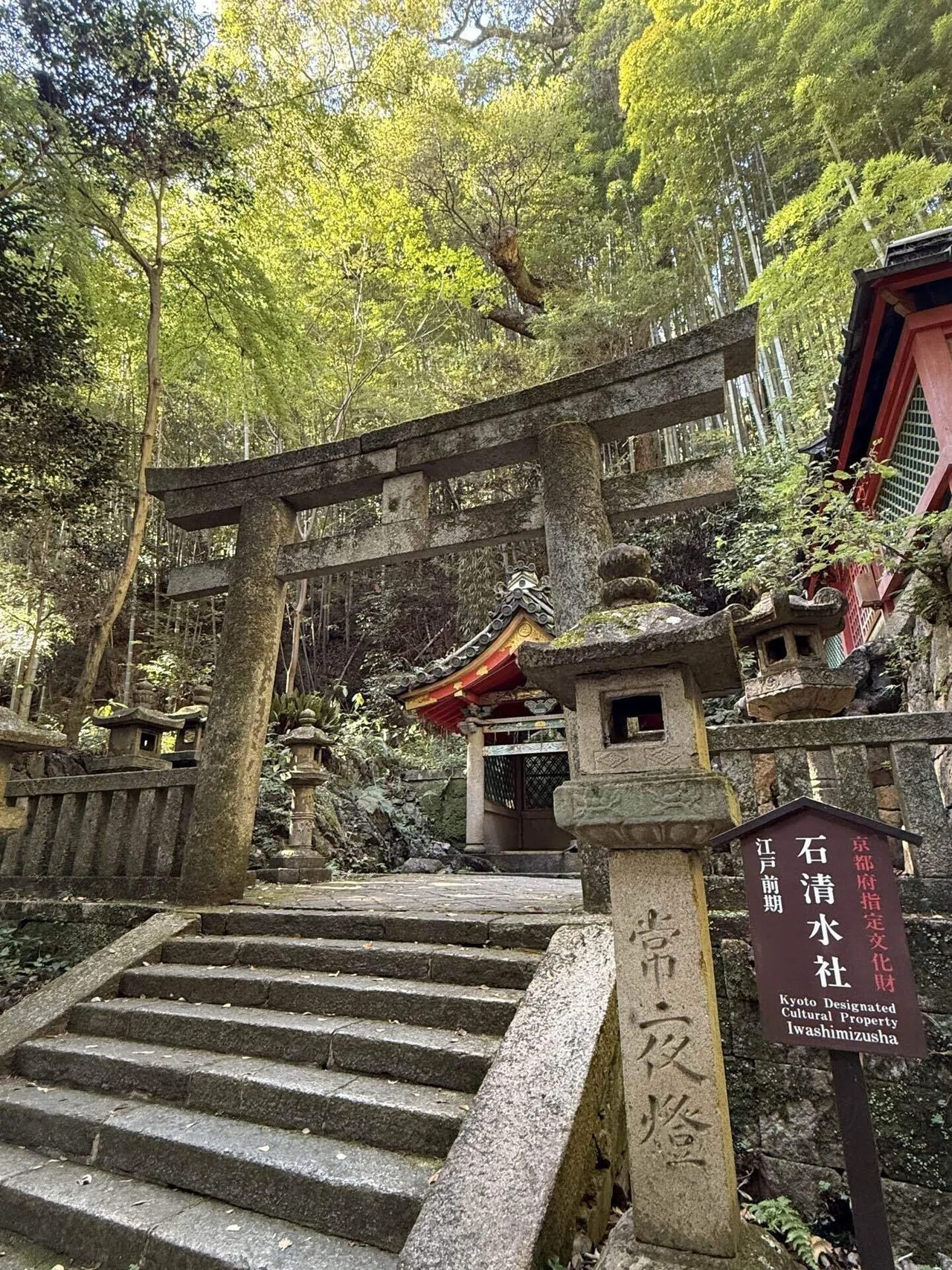 石清水八幡宮】神仏習合とご縁の奇跡｜九州宇佐から京都男山へ繋がる 