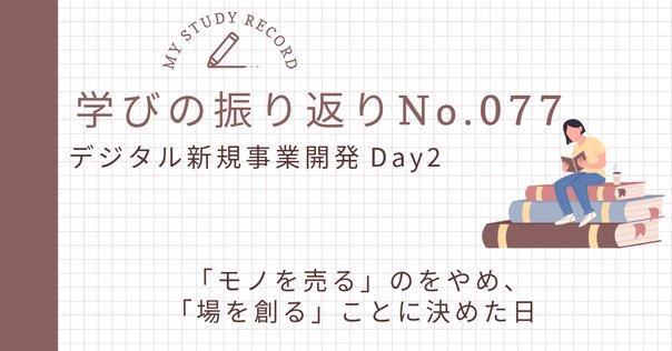 価値共創の未来へ―顧客と企業のCo‐Creation (Harvard busi 価値共創の未来へ―顧客と企業のCo‐Creation (Harvard business