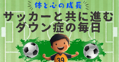 知のサッカー 2 COACH'S NOTE 61yXK2LBmbL._UF350,350_QL80_.jpg