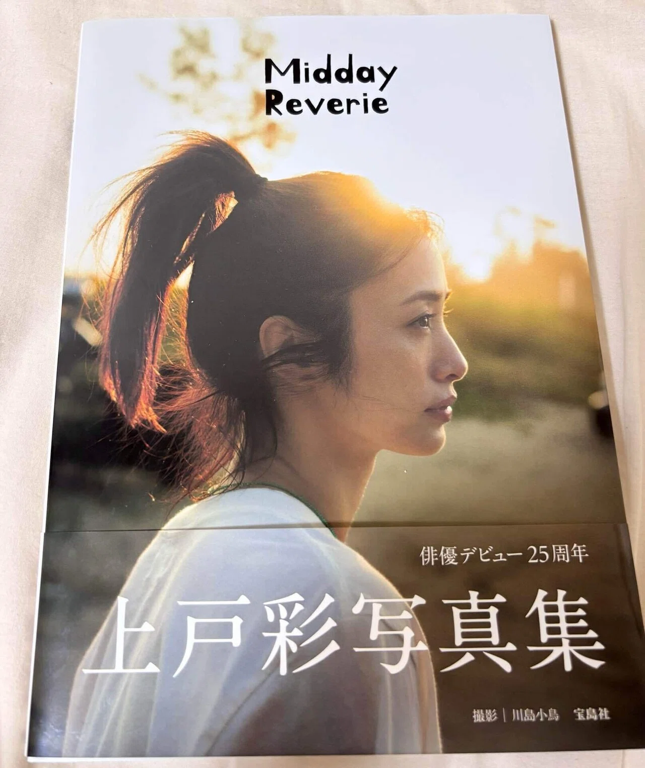 上戸彩写真集Midday Reverie｜ユメミイノコ