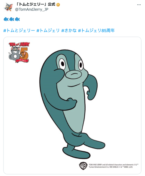 トムとジェリー　魚 先週突然トムとジェリーに登場した謎の「さかな」が話題