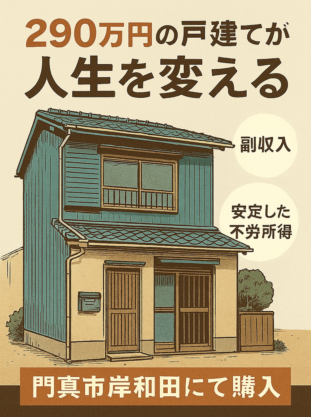 【副業】不動産投資DVD　 究極の不動産調査バイブル　中古戸建住宅（築古住宅） 究極の不動産調査バイブルセミナーDVD｜浦田健の金持ち大家さん