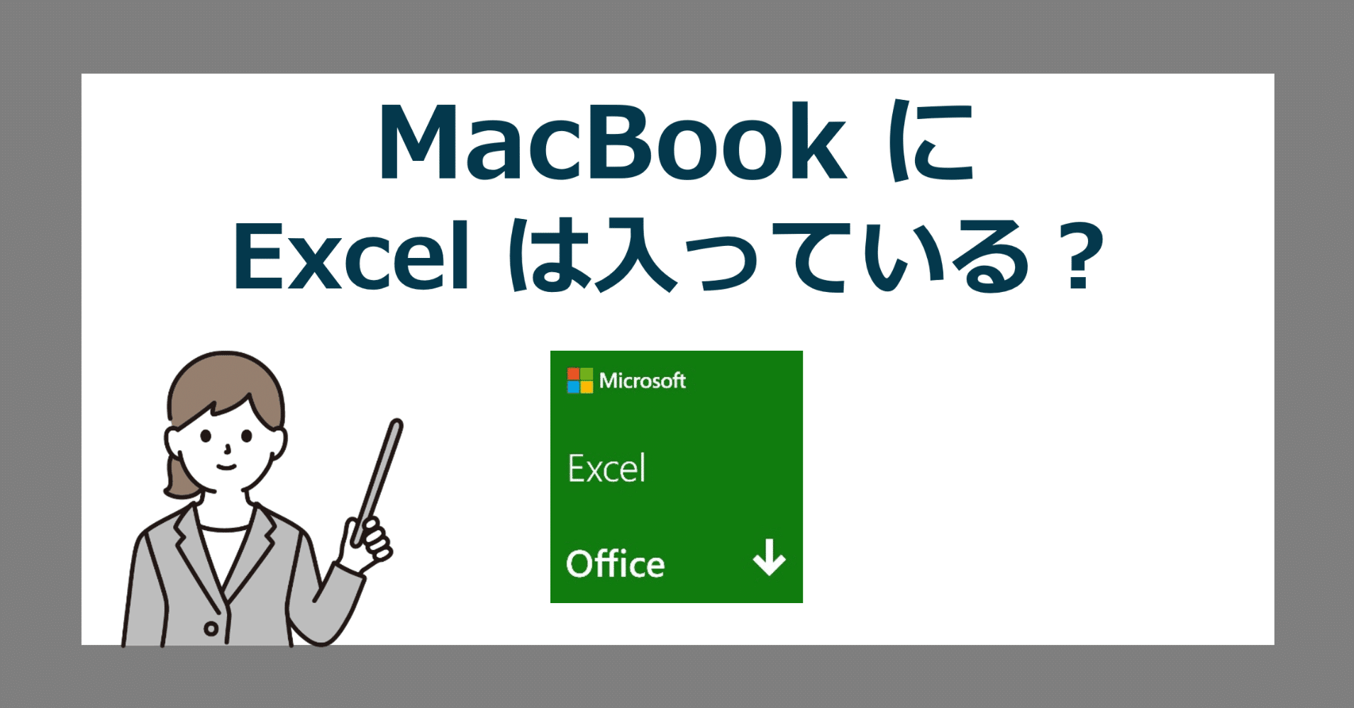 MacBook Airの2017年モデル　オフィス、ワード、エクセル、パワーポイント入 mqdefault.jpg
