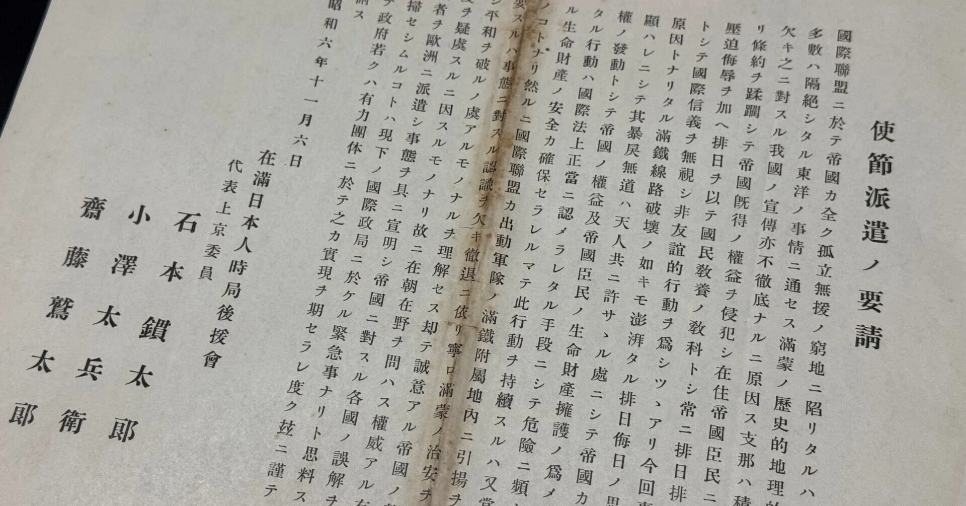 満州国皇帝訪日記念章・・・戦前の日本の勲章｜くらや骨董品など