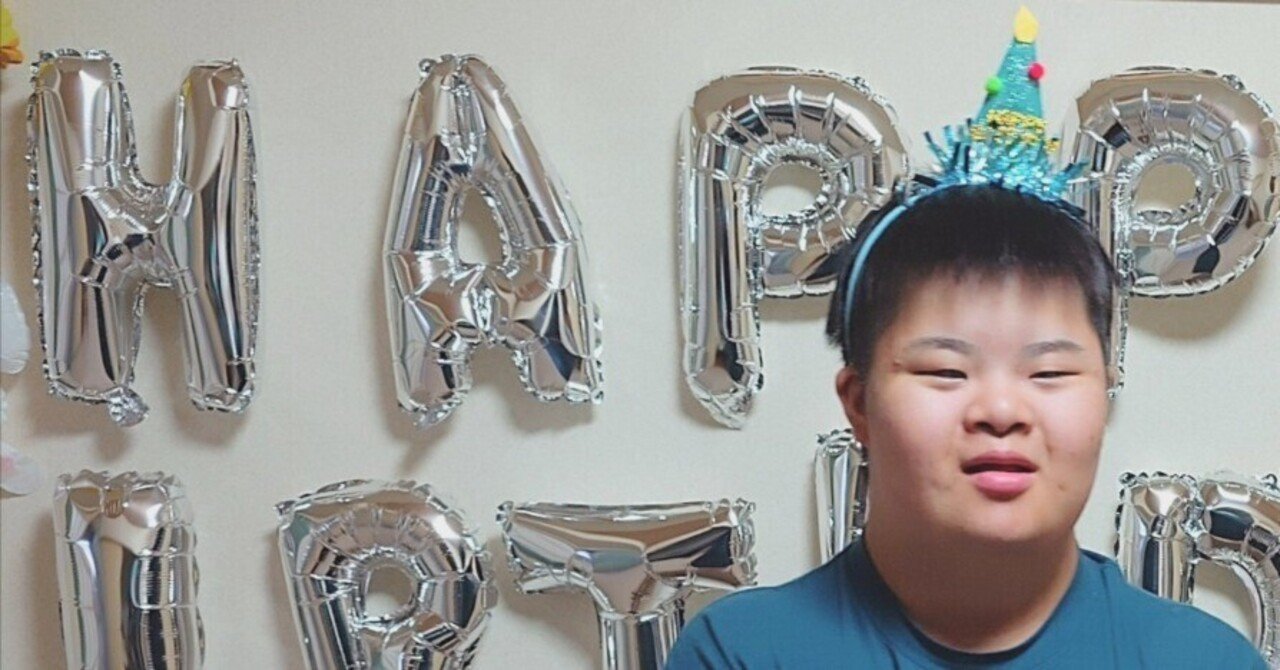 ダウン症の息子が18歳の誕生日を迎え､成人となりました。｜琉パパ