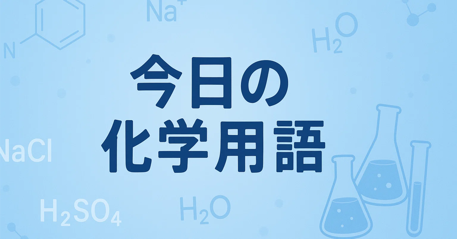 希 ガス と は