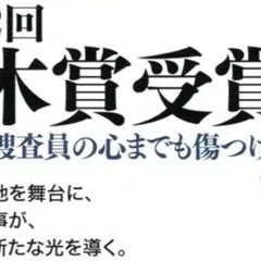 舘ひろし新宿鮫広報部プレス 新宿鮫シリーズ（大沢在昌）作品一覧｜警察小説インフォ アイドル