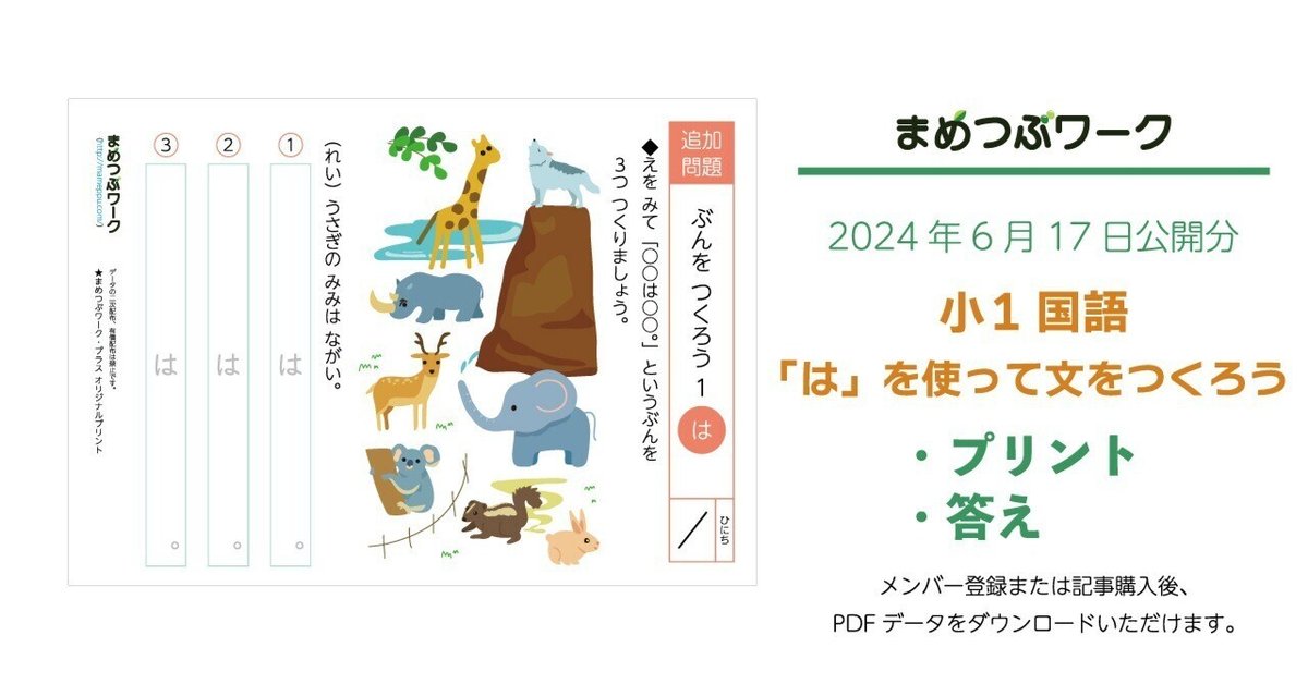 国語要覧の語句,文法編2冊セット小6灘コース　プリント基本分野の完成プリント付き 答え&追加プリント「小学生/中学生・国語｜類語」2024.9.20公開
