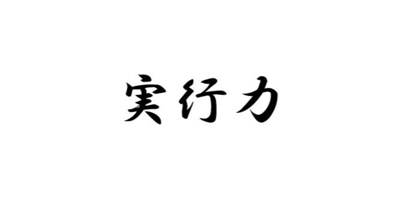 橋下徹 実行力 PHP研究所 実行力 | 書籍 | PHP研究所