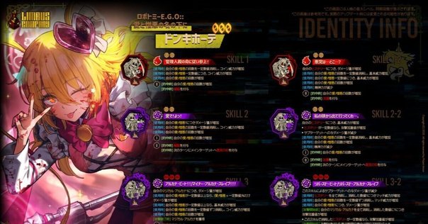 Limbus Company】初心者向けオススメ星3人格～ホンル編～｜いー