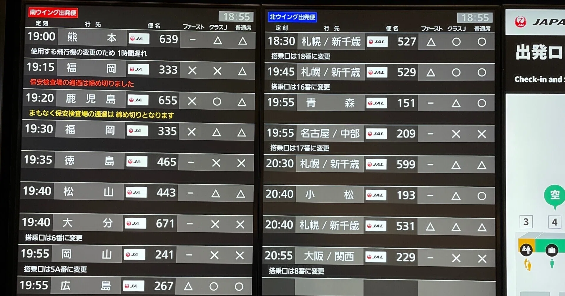 窓を覗き込み鹿児島への夜間飛行を楽しむおじさん 鹿児島一人旅①