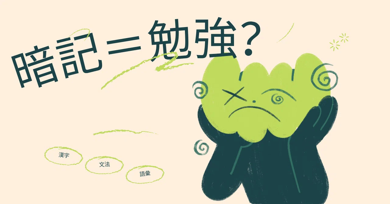 Why can't they get good test scores?｜おみつさん