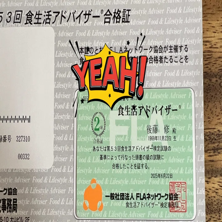 食生活アドバイザー合格への近道セット☆ 食生活アドバイザー合格！｜Osamu Goto / おさごと
